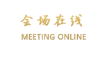 罗源湾世纪金源大饭店
